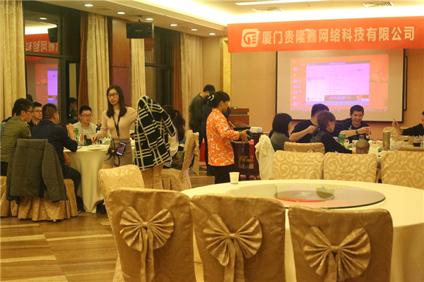 福建泉州凱盛網絡科技有限公司尾牙晚會
